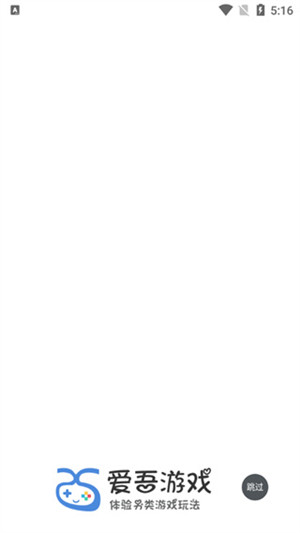 爱吾游戏宝盒最新正版安装最新版