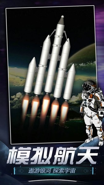 星际穿越计划 星际穿越计划