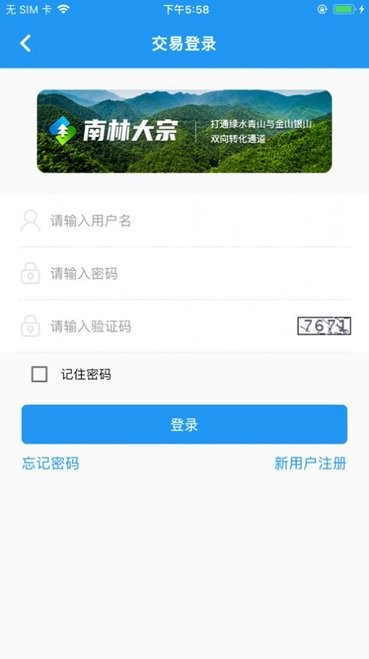 南林大宗