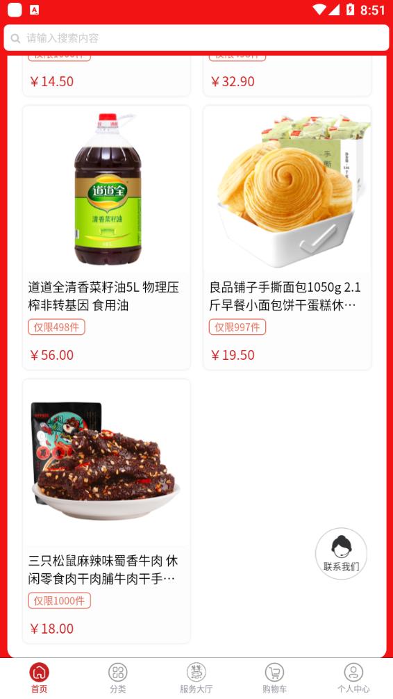 慧民宝