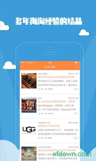 海淘贝