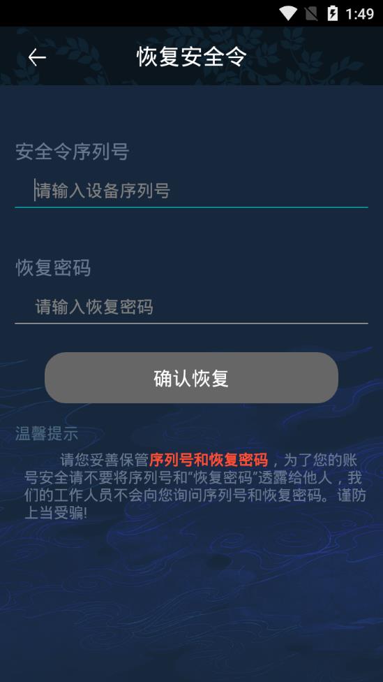 网元圣唐令