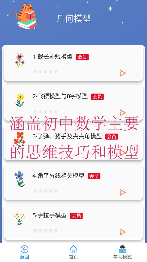 优咖初中数学