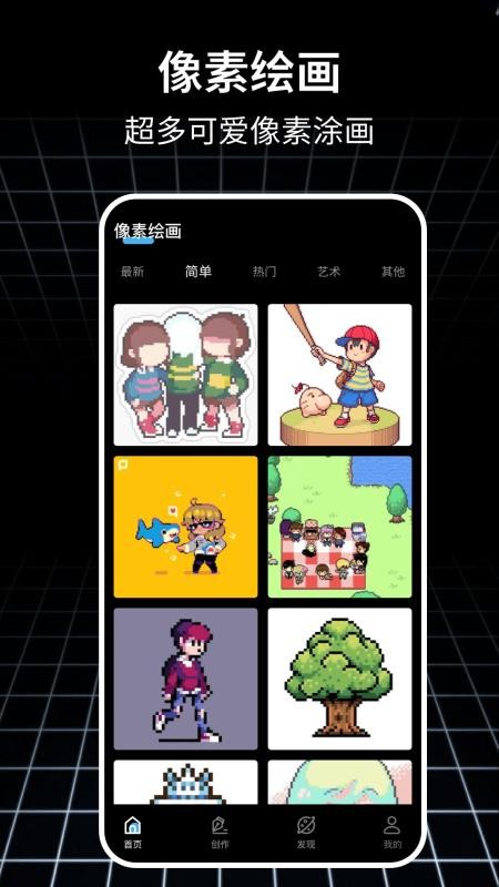 拼豆绘