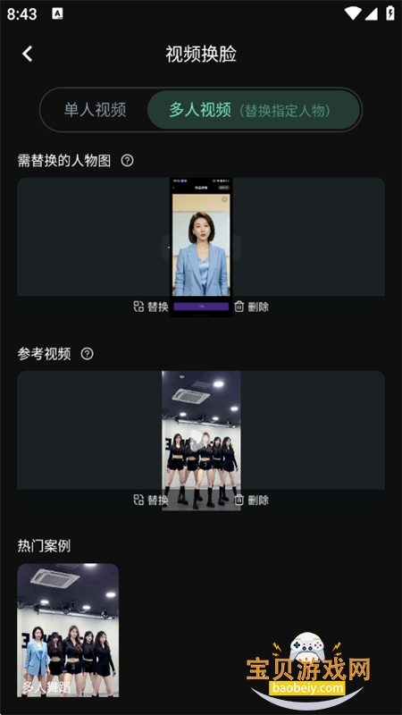 视频复刻宝