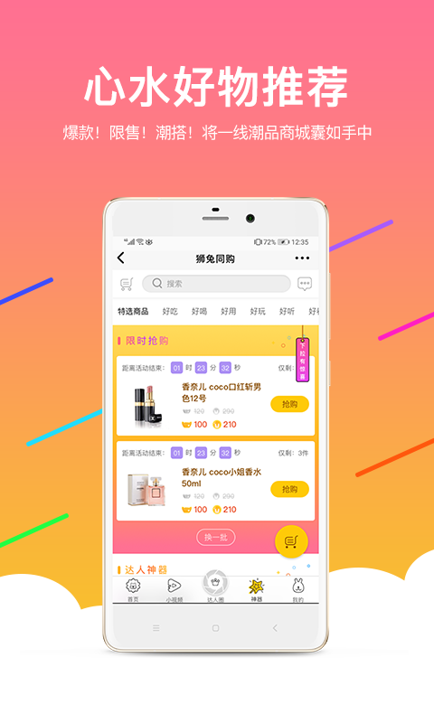 狮兔家
