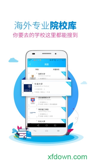 myOffer留学