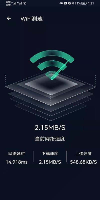 启动Wifi