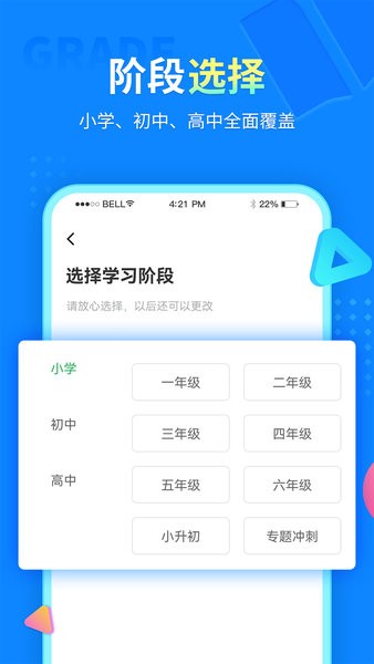 中小学精品课 中小学精品课