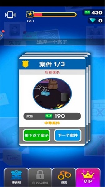 超级名侦探安卓版v1.0.0