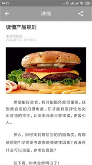 微金玺