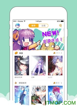 天唐动漫 天唐动漫