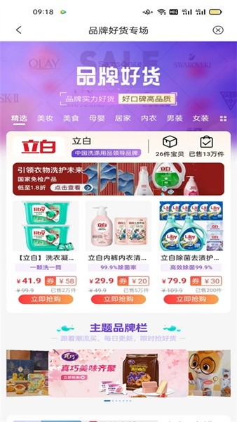 优惠通 安卓版v8.6.12