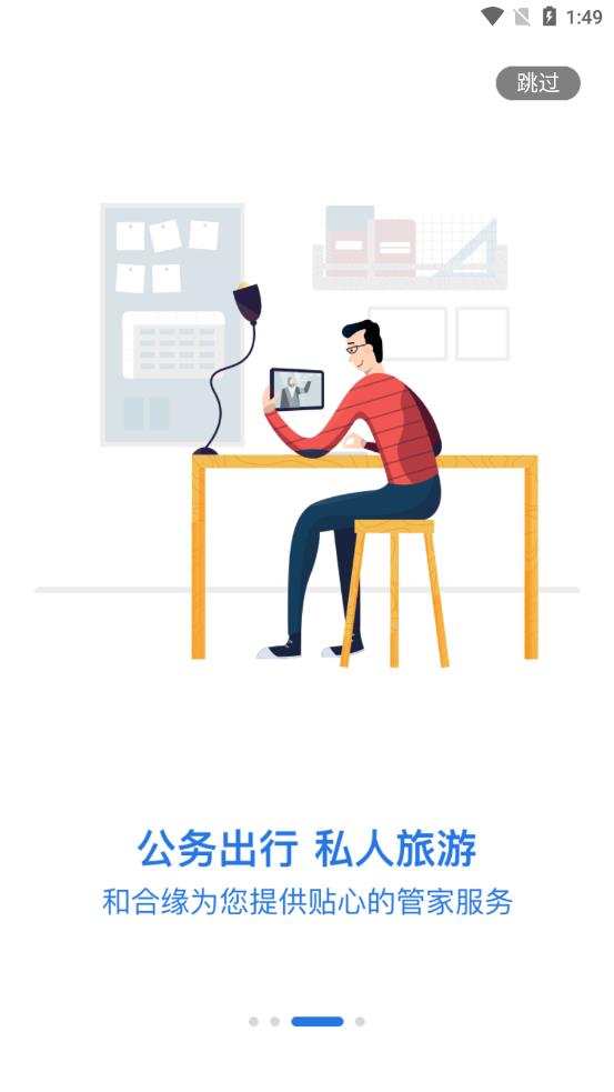 和合缘国际