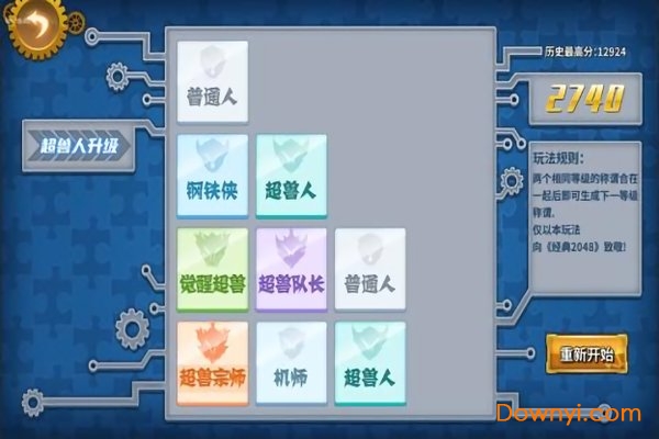 拉面英雄
