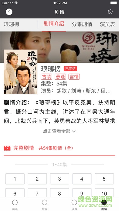 掌上影视传媒 掌上影视传媒