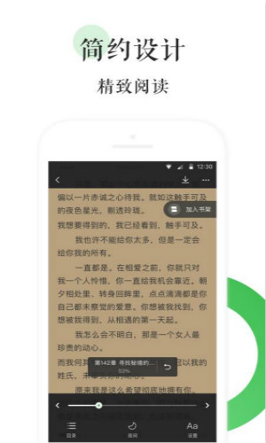 免费热门小说