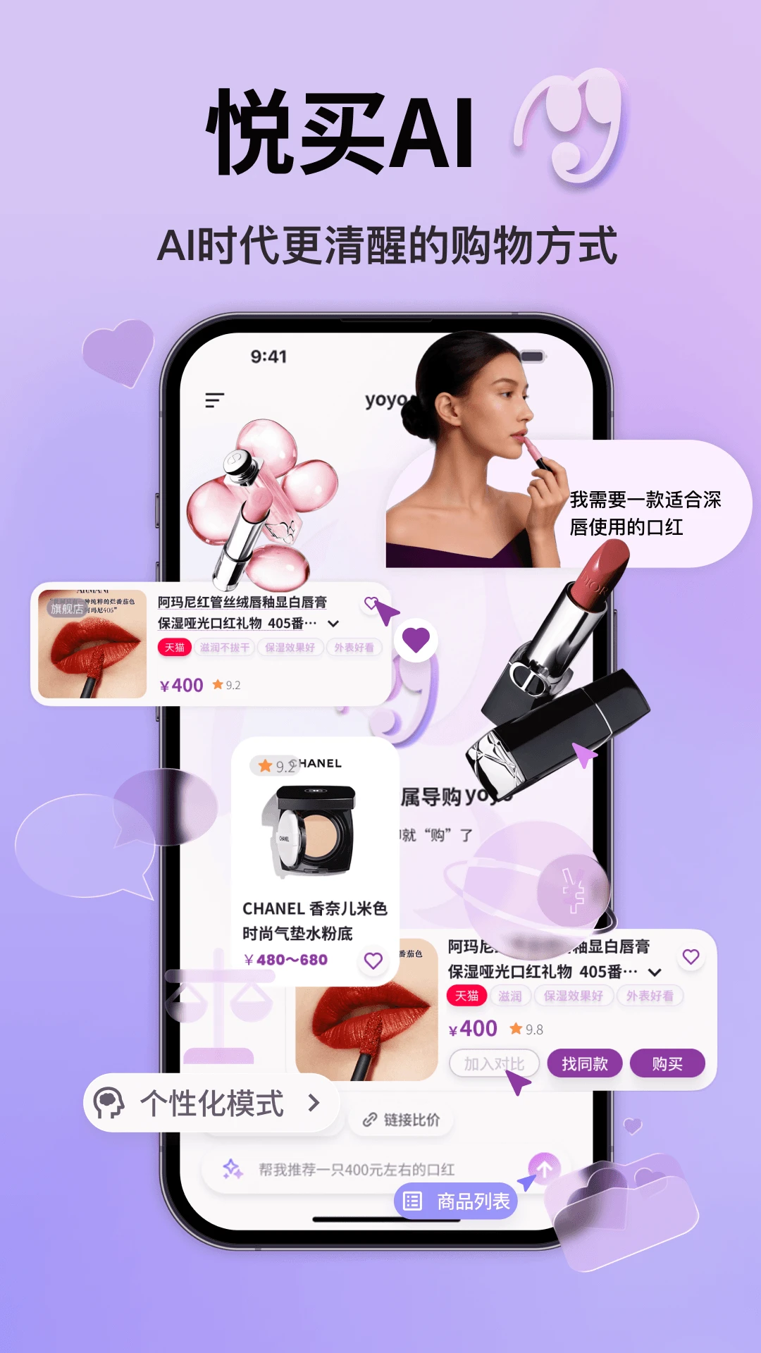 悦买