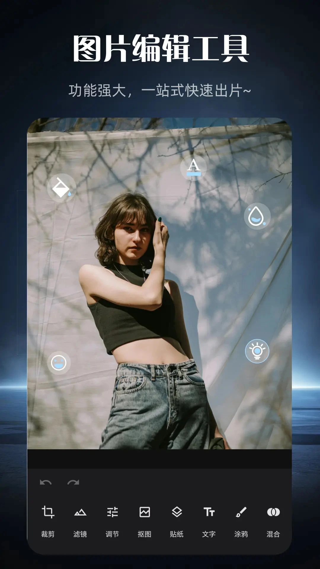 Ps Extreme图片编辑