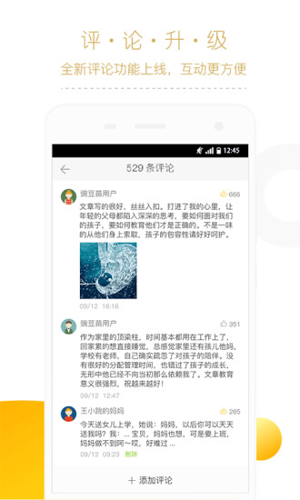 豌豆苗