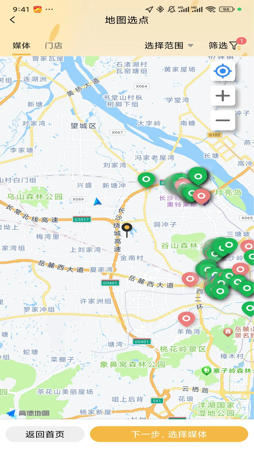 米米秀屏