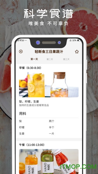减肥记录