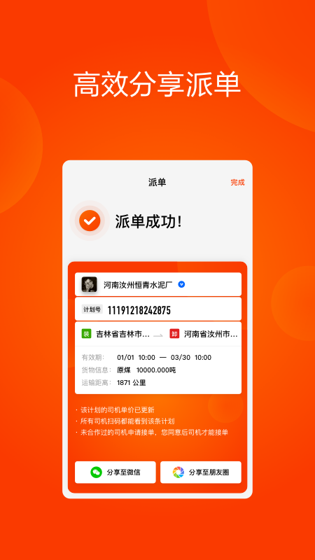 大易运力联盟 大易运力联盟