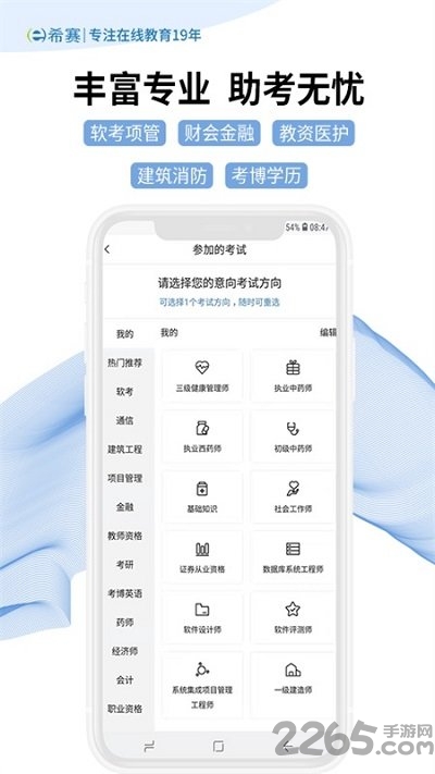 希赛网