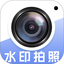 免费水印相机定位