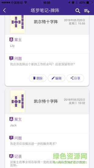 神话塔罗
