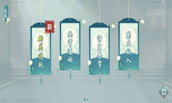 汉字神操作去广告版 最新版v1.1