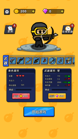 小小特工僵尸大战最新版