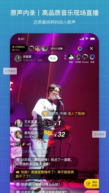 听果音乐IOS版app