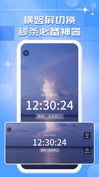 悬浮时钟秒表倒计时 安卓版v1.0.18
