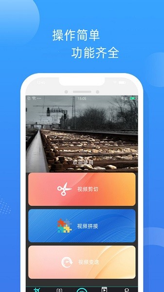 视频剪辑