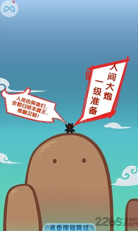 作妖计魔丸版