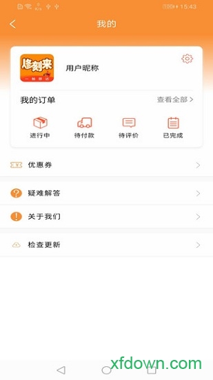 修刻来维修师版