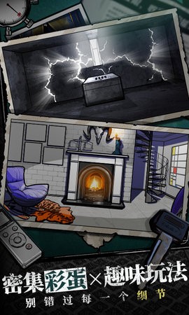 房间的秘密安卓版