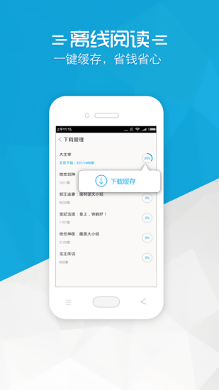 书袋小说免费阅读官方版