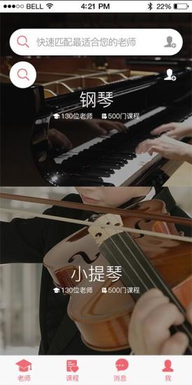 爱学音乐