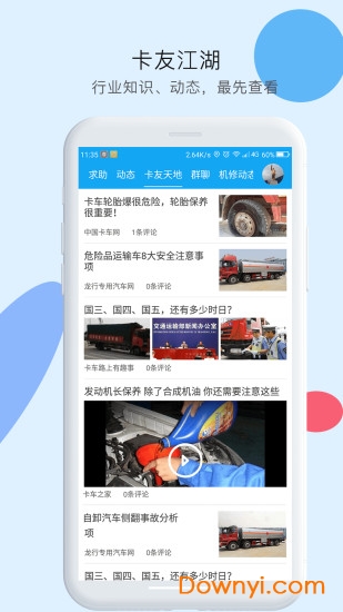 卡兄卡弟拉那儿软件