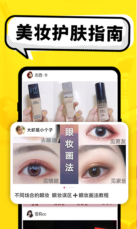 百搭生活