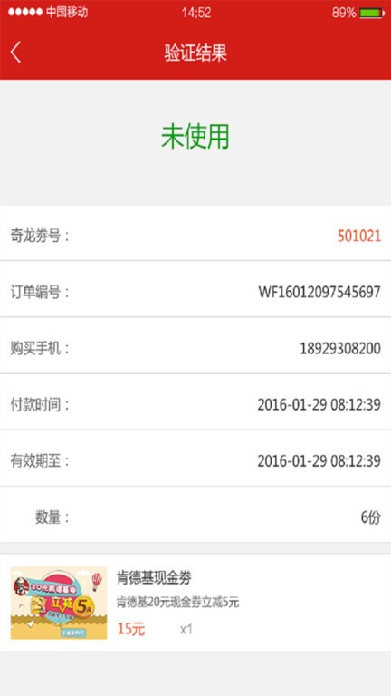 奇龙商家官方版
