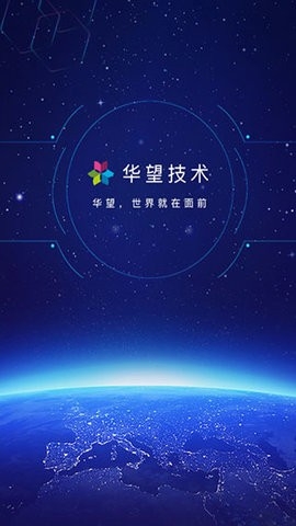 华望会议