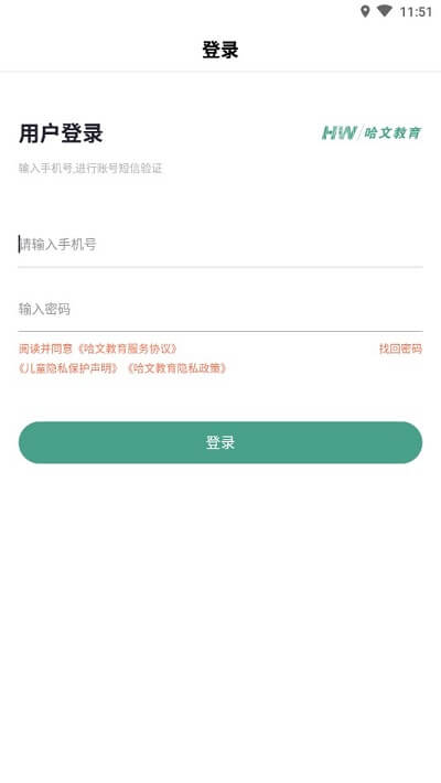 哈文教师