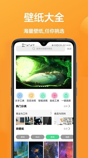 91壁纸