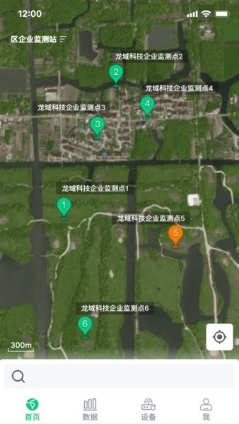 环境监测宝手机版