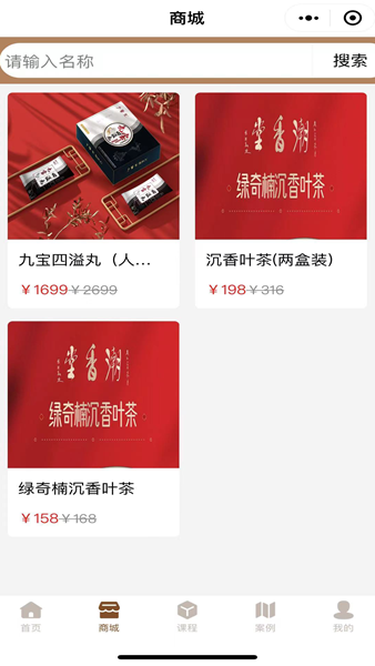 少医堂