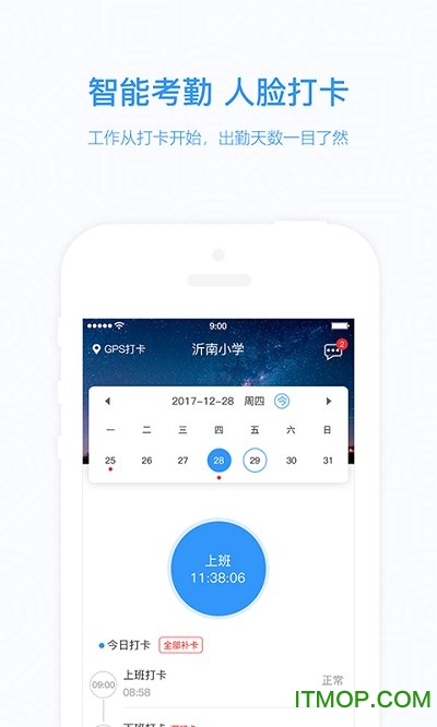 知点云教师版 知点云教师版