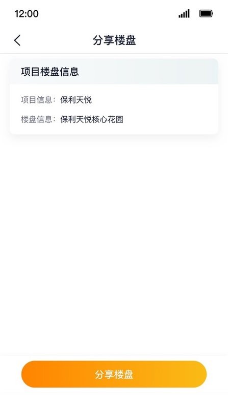 智慧案场